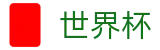 手机买球（中文）服务大厅 · 足球彩票买球入口及下载链接